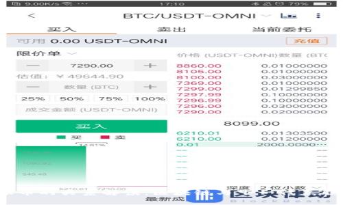 Web3与派币的关系解读:区块链与下一代互联网的交汇
