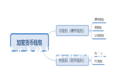 如何设置以太坊钱包:详细指南与注意事项