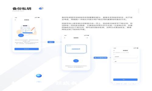 如何在Web3领域找到理想的工作机会