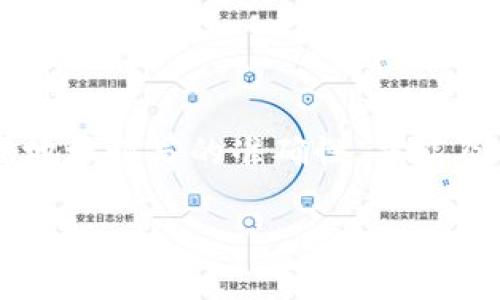 biao ti/biao ti以太坊提币需要多久？详解提币时间和流程/biao ti

以太坊, 提币, 时间, 流程/guanjianci

以太坊（Ethereum）是当前区块链领域最为重要的公链之一，也是第二大加密货币，仅次于比特币（Bitcoin）。由于其智能合约功能和去中心化应用（dApp）的能力，使得以太坊在金融、游戏和其他多个行业得到了广泛应用。用户在需要将以太坊兑换为其他货币，或者转移到其他钱包时，通常会进行提币操作。那么，以太坊提币需要多长时间呢？这篇文章将为您详细解读提币时间、流程以及影响提币速度的因素。

一、以太坊提币的基本流程

在了解提币时间之前，首先需要掌握以太坊提币的基本流程。提币通常是在一个加密货币交易所或钱包里进行的，具体流程如下：

ol
    listrong登录账户：/strong进入您所使用的交易所或钱包，输入您的账户信息登录。/li
    listrong选择提币：/strong在资金管理界面，找到“提币”选项，点击进入。/li
    listrong输入提币信息：/strong填写接收地址、提币数量以及相关备注。请务必确认接收地址的准确性，任何错误都可能导致资金丢失。/li
    listrong确认交易：/strong提交提币请求，系统通常会要求您通过手机短信或邮箱等方式进行二次确认。/li
    listrong等待处理：/strong完成确认后，提币请求将被处理，您只需耐心等待，直到以太坊被发送至您的指定地址。/li
/ol

二、提币需要多久？

以太坊提币所需的时间并没有统一的标准，通常影响提币时间的因素包括以下几个方面：

ul
    listrong网络拥堵情况：/strong以太坊网络的拥堵程度会直接影响交易的确认速度。当网络交易量激增时，交易确认时间可能延长，导致提币时间增加。/li
    listrong矿工费用（Gas Fee）：/strong提币时，用户需要支付给矿工的交易费用越高，交易被确认的速度就越快。用户可以在提币时根据网络情况调整Gas费。/li
    listrong交易所处理时间：/strong不同交易所对提币请求的处理速度不一，有些可能实时处理，有些则可能需要较长的时间，通常在几分钟到几个小时之间。/li
/ul

通常情况下，如果以太坊网络不拥堵，且提币请求及时得到处理，提币时间在30分钟到2小时之间比较常见。但在高峰期，时间可能会延长至数小时甚至更长。

三、提币中的常见问题与解决方案

在提币过程中，可能会遭遇一些常见问题，用户可以参考以下内容，帮助解决相应的问题。

h4问题一：提币后资金未到账怎么办？/h4
当您在发起提币请求后，发现资金未到账，建议您进行以下检查：
ol
    listrong确认提币状态：/strong登录交易所账户，检查您的提币记录，确认提币状态是“已完成”，还是处于“待处理”状态。如果状态显示“待处理”，说明交易所还在处理您的请求。/li
    listrong检查区块链状态：/strong通过以太坊区块链浏览器（如Etherscan.io），输入您的提币交易哈希值（tx hash），查看该交易的确认状态。/li
    listrong联系客服：/strong如果确认提币已完成，但资金仍然未到账，建议及时联系交易所客服，询问具体情况。/li
/ol

h4问题二：提币过程中出现错误地址怎么办？/h4
如果提币时不慎填错地址，而该地址是一个有效的以太坊地址，资金将无法找回。为避免这种情况，建议在提币前先发送少量以太坊到该地址进行测试，以确认地址的有效性。如果资金被转到账户，但仍要联系交易所客服，报备情况，获取他们的指导。

h4问题三：网络拥堵时如何更快完成提币？/h4
在以太坊网络拥堵的期间，您可以通过提高Gas费用来提升交易优先级。大多数钱包和交易所提供了Gas费用设置选项，尽量选择“高（high）”或“快速（fast）”选项，以增加交易被确认的几率。此外，您可以留意网络的拥堵情况，选择相对较少用户进行提币的时间段，以减少等待时间。

四、总结

通过上述介绍，我们可以得出，以太坊的提币时间通常在数十分钟到数小时之间，具体时间还会受到网络拥堵、交易所处理速度以及用户设置的Gas费等因素的影响。用户在进行提币时，需注意地址填写的准确性，并能及时对可能出现的问题进行处理。希望本篇文章能够帮助到正在进行以太坊提币的用户，让您的提币过程顺利进行。

如果您对于以太坊提币有其他疑问，或希望了解更专业的区块链知识，请继续关注我们的后续文章！
