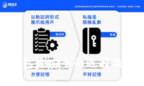 存比特币的钱包最安全的选择及相关注意事项