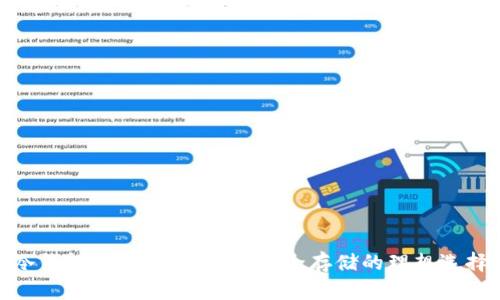 冷钱包硬件:数字货币安全存储的理想选择