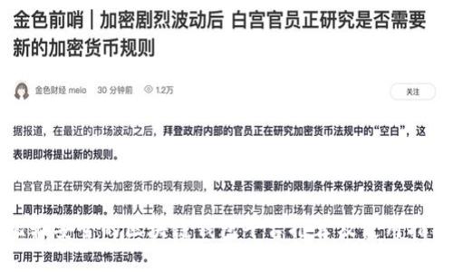 比较安全的区块链钱包平台推荐及使用指南