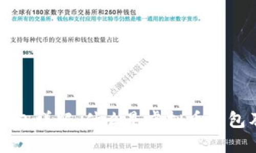 和关键词
虚拟币钱包详解:什么是虚拟币钱包及其作用