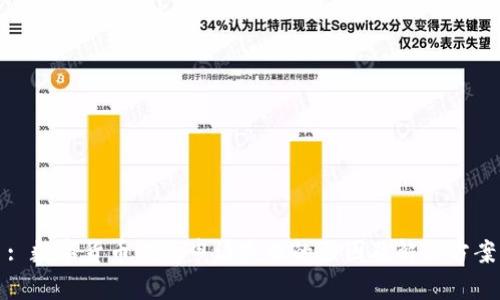: 数字货币钱包申请失败的原因及解决方案