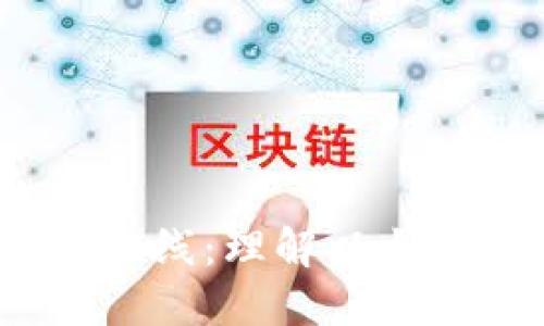 12月1号以太坊2.0正式上线:理解以太坊的革命性升级及其影响