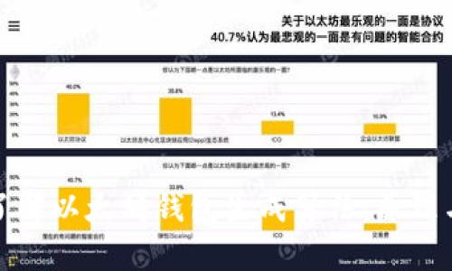 深入了解以太坊钱包生成算法:原理与实现