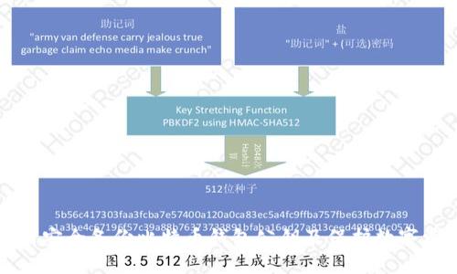 如何安全备份比特币钱包公钥及保护数字资产
