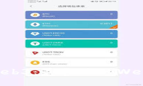 深入探索Web3:最全面的Web3课程指南