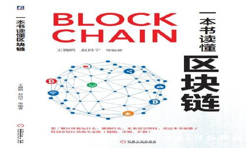 以太坊钱包如何切换到xDai网络?详细指南