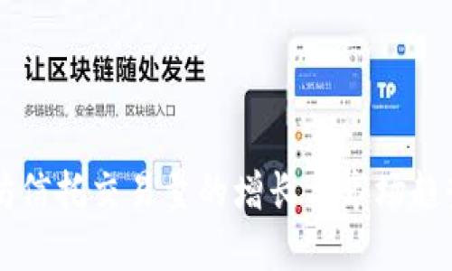 以太坊信托交易量的增长与市场趋势分析