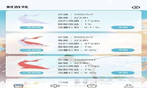 以太坊发行代币钱包:新手指南及使用必备知识