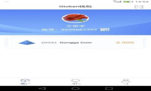 如何查询数字钱包中的USDT数量