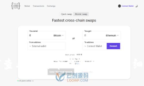 如何查看比特币钱包地址:详细指南