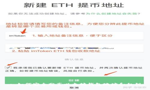 : 如何安全分享以太坊钱包地址和私钥