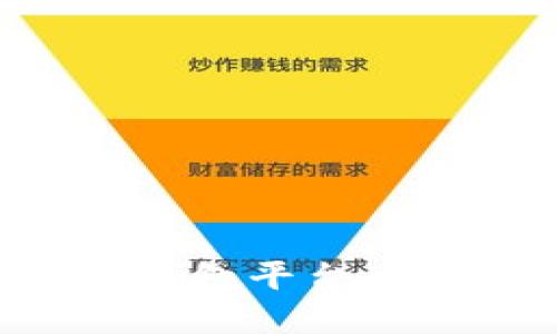 全球第一大区块链钱包平台:如何选择和使用钱包