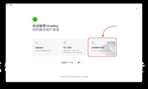 库神数字硬钱包:安全存储您的数字资产的最佳选择