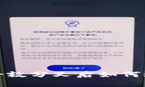 以太坊伦敦分叉后如何进行挖矿
