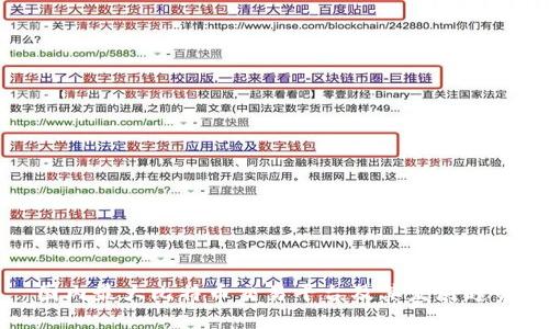 国内最大比特币交易平台及其发展趋势
