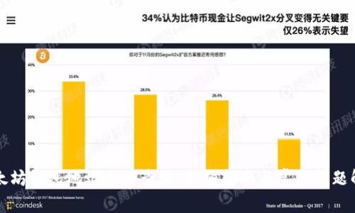以太坊钱包地址大全查询:详细指南与常见问题解答