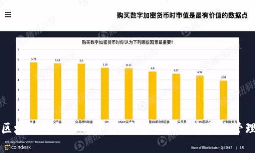 寻找区块链钱包合作平台：开启你的数字资产管理之旅