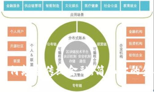 Web3如何颠覆传统金融,简化你的金融活动