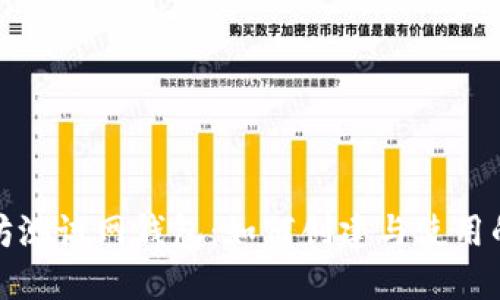 探索以太坊测试网钱包:如何创建与使用的完整指南