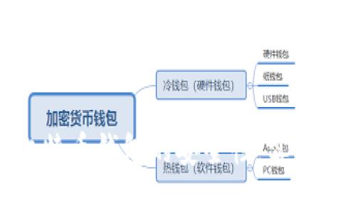 如何确保比特币钱包的安全性:实用技巧与建议
