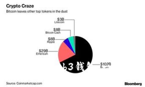 轻松创建你的Web3钱包：一步一步指南