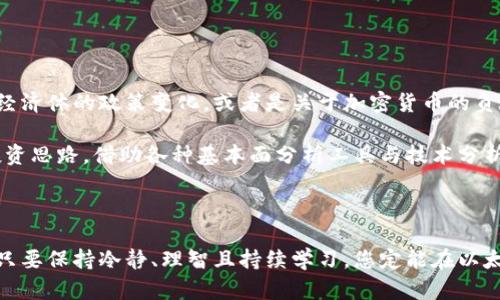 tiaoti2023年以太坊平台币行情操作：抓住机遇，抢占先机！/tiaoti
以太坊, 平台币, 行情, 操作, 投资/guanjianci

以太坊概述：万众瞩目的数字货币明星

以太坊（Ethereum）自2015年问世以来，一直处于加密货币市场的风口浪尖。作为一种去中心化的平台，Ethereum不仅仅作为数字货币存在，更是智能合约和去中心化应用（DApp）的基石。以太坊引入了许多创新元素，使得开发者能够在其基础上创建复杂的金融产品和应用。

作为第二大市值的加密货币，以太坊的表现往往影响着整个市场的行情。近年来，随着DeFi（去中心化金融）和NFT（非同质化代币）的兴起，以太坊变得愈加重要。这些趋势无疑为以太坊投资者带来了新的机遇与挑战。

市场行情：动态与波动中把握机会

2023年，以太坊的行情可以说是跌宕起伏，新老投资者纷纷进入市场。许多决定性因素都会影响其价格，比如全球经济环境、监管政策以及重要的技术更新。例如，