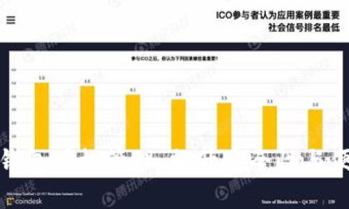 掌握区块链钱包授权管理:提升安全性与便利性的关键