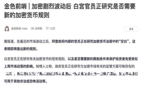 区块链钱包能用吗？解析其安全性与实用性