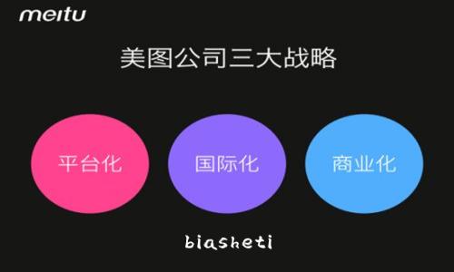 biasheti