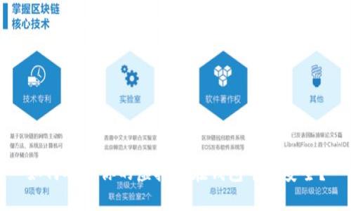 如何确保你的虚拟币在钱包中的安全?