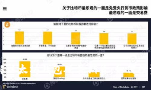 深入了解以太坊钱包硬件期货:如何投资与使用