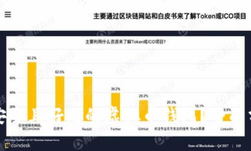 如何选择安全且好用的虚拟币钱包?全面分析与推荐