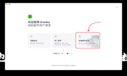 以太坊冷钱包的功能解析:保护你的数字资产安全