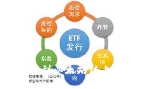 如何高效提币到以太坊链上的USNT钱包?