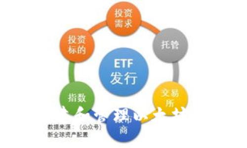 如何高效地创建和管理以太坊钱包:全面指南