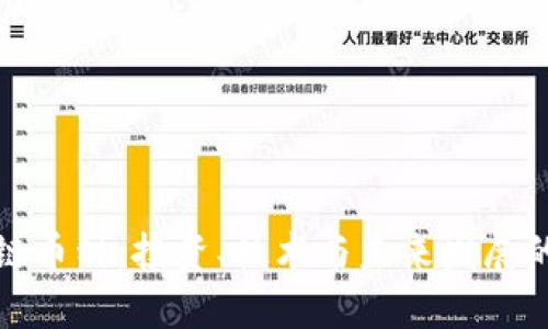 探索区块链币种:投资、技术与未来发展的全景解析