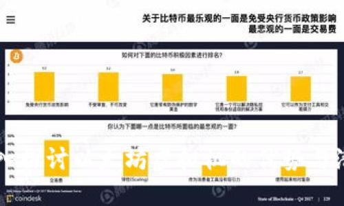 深入探讨以太坊虚拟机的优势与潜力