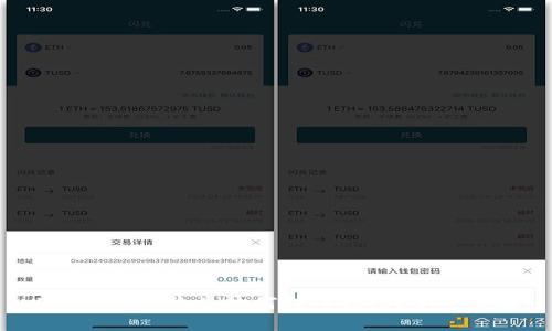 以太坊矿池收益如何转入钱包?完全攻略!