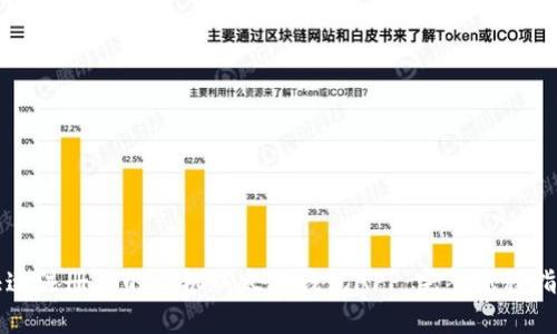 快速注册你的手机以太坊钱包APP：完整流程指南