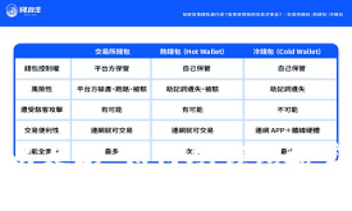 轻松转移以太坊：如何从钱包搬家到交易所