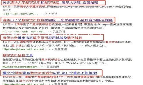   揭秘加密数字钱包：安全存储你的虚拟资产/  

 guanjianci 加密数字钱包, 虚拟资产, 数字货币, 钱包类型, 安全性/ guanjianci 

什么是加密数字钱包？
在这个数字化飞速发展的时代，加密数字钱包成为了人们日常生活中不可或缺的一部分。它不仅仅是一个简单的存储工具，更是管理和交易加密货币的重要平台。简单来说，加密数字钱包是一种软件或硬件工具，用于存储数字货币的公钥和私钥，以及与区块链进行交互的功能。无论是比特币、以太坊还是其他形式的加密货币，加密数字钱包都能够帮助用户安全地管理他们的虚拟资产。

加密数字钱包的工作原理
那么，加密数字钱包到底是如何工作的呢？它的核心就是公钥和私钥，这两个密钥并不是你在银行存折上看到的那些。公钥就像你的银行账号，任何人都可以通过它向你转账；而私钥则相当于你银行卡的密码，只有你掌握，其他人无法访问。实际上，任何想要进行加密货币交易的用户，首先都需要生成这对密钥。

当你想要发送或接收加密货币时，你需要将公钥分享给对方。输入你想要发送的金额后，你的加密数字钱包会利用私钥进行签名，以确保交易的有效性并记录在区块链上。这整个过程看似复杂，但现代加密数字钱包都设计得相对简单易用。

加密数字钱包的类型
加密数字钱包的种类繁多，主要可以分为两大类：热钱包和冷钱包。热钱包是指与互联网保持连接的钱包，方便快捷，适合日常小额交易。冷钱包则是物理设备（如USB驱动器）或纸质钱包，保持离线，安全性更高，适合长期存储大量虚拟资产。

热钱包的优势在于方便，它允许用户快速访问和操作他们的数字资产。比如，某些钱包还提供了内置的交易功能，用户可以直接在钱包内交易而不需要转移到交易所。然而，由于始终在线，热钱包的安全性相对较低，容易受到黑客攻击。

冷钱包的安全性毋庸置疑，因为它通常不与互联网连接。不过，这种形式的操作比较复杂，一旦丢失或损坏，可能导致永久性损失。因此，大多数用户通常会根据自己的需求选择合适的钱包类型。在管理资产时，有些人选择将一部分资产存放在热钱包中以便随时使用，同时将大部分资产保存在冷钱包中以确保安全。

加密数字钱包的安全性
在使用加密数字钱包时，安全性无疑是一个重要的关注点。首先，用户需要妥善保管自己的私钥。若有人获得了你的私钥，实际上他们就拥有了你钱包里的所有资产。

其次，定期更新钱包软件也非常重要，很多安全漏洞都是通过软件更新来修补的。而使用双重身份验证（2FA）或生物识别技术，能进一步保护钱包的安全。另外，适时备份钱包也是一个很好的习惯，定期将钱包的数据备份至安全的地方，这样即使在意外情况下，你也能恢复资产。

如何选择合适的加密数字钱包
面对市场上琳琅满目的钱包选择，你可以考虑几个关键因素。首先，你需要明确自己存储资产的类型。如果你只打算少额交易，那么热钱包可能更适合你。但如果你是一个长期投资者，冷钱包便是更理想的选择。

此外，不同钱包的界面友好程度和附加功能也很关键。部分钱包支持多种语言，用户界面友好，对于新手来说非常重要。考虑到未来的应用场景，选择能够方便交易、接受多种币种的钱包无疑是个明智之举。

总结
加密数字钱包无疑是加密货币世界不可或缺的一部分，理解它的功能及工作原理，对每个希望参与数字货币领域的人来说尤为重要。无论你是初学者还是经验丰富的玩家，了解钱包的类型、安全性以及如何正确使用它们，都将帮助你在日益复杂的加密市场中更好地管理自己的资产。记得，保障个人资产的安全才是首要任务！

总之，加密数字钱包不仅仅是存储工具，它是你进入数字经济世界的桥梁。只要掌握好使用技巧，就能轻松在这个快速发展的领域中游刃有余。