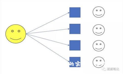 提升以太币挖矿机网速的实用技巧与指南