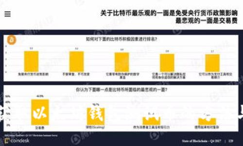 快速获取以太坊钱包测试币的方法与技巧