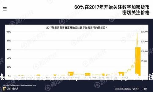 以太坊如何轻松跨越转账到tpWallet？详解步骤和注意事项
