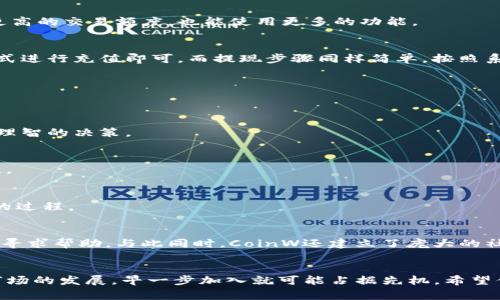   轻松下载币赢CoinW交易所app，开启币圈新旅程！ / 

 guanjianci CoinW交易所, 币赢, 加密货币, 交易平台, 数字资产 /guanjianci 

引言：为什么选择CoinW交易所？
在这个飞速发展的数字经济时代，加密货币交易成为了越来越多人实现财富自由的重要途径。币赢（CoinW）交易所，以其卓越的性能和用户友好的界面，迅速成为业界关注的焦点。如果你也在考虑加入这个区块链革命，下载CoinW交易所的app，不仅是一个不错的选择，更是你快速获取市场信息、便捷交易的重要一步。

下载CoinW交易所app的操作步骤
下载过程其实很简单，无论你是安卓还是苹果用户，CoinW交易所都提供了相应的支持。以下是详细的步骤：

h41. 安卓用户：/h4
安卓用户可以在CoinW官方网站上找到下载链接。访问官网后，点击“下载”按钮，系统将自动为你提供最新版本的apk文件。下载完成后，打开安装包，按照提示进行安装。需要注意的是，你可能需要在手机设置中允许“未知来源”的应用安装，这样才能顺利完成安装。

h42. 苹果用户：/h4
若你是苹果用户，可以直接在App Store中搜索“CoinW”。在找到对应的应用后，点击“获取”按钮，按照提示完成下载和安装。整个过程非常便捷，绝对不会耽误你太多时间。

CoinW交易所的功能亮点
下载完成后，打开CoinW交易所的app，你会发现其界面设计，各项功能一目了然。特别为新手用户设计的功能引导，让你能够快速了解如何进行交易、存币和取现等操作。

h41. 安全性/h4
在交易所，安全永远是用户最关心的问题之一。CoinW交易所采用了行业领先的安全技术，包括多重身份验证、冷钱包存储机制等，大幅度提高了用户资产的安全保障。你再也不需要担心资产被盗的问题了。

h42. 多种交易模式/h4
无论你是投资小白还是资深玩家，CoinW都为你准备了丰富的交易模式，包括现货交易、杠杆交易和合约交易。这样的多样性让用户可以根据自己的风险承受能力和投资策略，选择最适合自己的交易方式。

h43. 快速交易体验/h4
在币圈，时间就是金钱。CoinW采用了高效的交易引擎，确保用户在高峰时段也能享受到快速的交易体验。即使在市场波动比较大的情况下，依旧可以快速完成买入或卖出操作，让你的每一个决策都能及时反映在交易结果上。

如何入门CoinW交易
刚刚下载完成的你，或许还对CoinW交易所有些陌生。别担心，下面我将根据个人经验，为你讲解一下如何轻松入门。

h41. 创建账户/h4
首次打开app时，你需要注册一个账户。按照提示填写你的手机号码、设置密码后，平台会发送验证码到你的手机，输入验证码，账户就成功注册了。为了你的资产安全，建议选择一个强密码，并定期更换。

h42. 完成身份验证/h4
为了合规和安全，CoinW会要求你完成身份验证。通常需要上传身份证照片和面部识别，验证过程一般不会太长。完成验证后，你将获得更高的交易额度，也能使用更多的功能。

h43. 充值与提现/h4
账户创建完毕后，你需要进行资金的充值。CoinW支持多种充值方式，包括银行转账、信用卡、其他加密货币的转入等。选择你最方便的方式进行充值即可。而提现步骤同样简单，按照系统提示操作即可，无需担心复杂的流程。

参与交易的小提示
在CoinW交易所进行交易，几条小建议希望能对你有所帮助：

h41. 学会基本的技术分析/h4
虽然市场变化无常，但一些基本的技术分析技能可以帮助你更好地理解市场趋势。学习如何使用K线图、交易量等工具，帮助你做出更加理智的决策。

h42. 设定合理的止损点/h4
不要把所有的希望寄托在一笔交易上，设定一个合理的止损点能够保护你的资金安全。在发生意外情况时，能及时止损，避免更大的损失。

h43. 定期复盘自己的交易策略/h4
定期对自己的交易进行复盘，分析哪些决策是成功的，哪些是失败的，这样才能不断提高自己的交易能力。在币圈，学习永远是不会停止的过程。

用户支援与社区交流
CoinW交易所不仅仅是一个交易平台，他们还有完善的用户支持系统。如果在使用过程中遇到问题，随时可以通过在线客服、邮件等途径寻求帮助。与此同时，CoinW还建立了庞大的社区，用户可以在上面交流交易心得、市场分析，是一个很好的学习平台。

总结：下一个交易王者就是你
下载CoinW交易所的app，不仅能让你享受到便捷的交易体验，每一个新手都能在这个平台上找到属于自己的投资方式。随着加密货币市场的发展，早一步加入就可能占据先机。希望你在CoinW的交易旅程中，能够实现你的投资梦想，成为下一位交易王者！