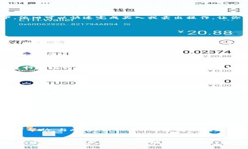   轻松下载币赢CoinW交易所app，开启币圈新旅程！ / 

 guanjianci CoinW交易所, 币赢, 加密货币, 交易平台, 数字资产 /guanjianci 

引言：为什么选择CoinW交易所？
在这个飞速发展的数字经济时代，加密货币交易成为了越来越多人实现财富自由的重要途径。币赢（CoinW）交易所，以其卓越的性能和用户友好的界面，迅速成为业界关注的焦点。如果你也在考虑加入这个区块链革命，下载CoinW交易所的app，不仅是一个不错的选择，更是你快速获取市场信息、便捷交易的重要一步。

下载CoinW交易所app的操作步骤
下载过程其实很简单，无论你是安卓还是苹果用户，CoinW交易所都提供了相应的支持。以下是详细的步骤：

h41. 安卓用户：/h4
安卓用户可以在CoinW官方网站上找到下载链接。访问官网后，点击“下载”按钮，系统将自动为你提供最新版本的apk文件。下载完成后，打开安装包，按照提示进行安装。需要注意的是，你可能需要在手机设置中允许“未知来源”的应用安装，这样才能顺利完成安装。

h42. 苹果用户：/h4
若你是苹果用户，可以直接在App Store中搜索“CoinW”。在找到对应的应用后，点击“获取”按钮，按照提示完成下载和安装。整个过程非常便捷，绝对不会耽误你太多时间。

CoinW交易所的功能亮点
下载完成后，打开CoinW交易所的app，你会发现其界面设计，各项功能一目了然。特别为新手用户设计的功能引导，让你能够快速了解如何进行交易、存币和取现等操作。

h41. 安全性/h4
在交易所，安全永远是用户最关心的问题之一。CoinW交易所采用了行业领先的安全技术，包括多重身份验证、冷钱包存储机制等，大幅度提高了用户资产的安全保障。你再也不需要担心资产被盗的问题了。

h42. 多种交易模式/h4
无论你是投资小白还是资深玩家，CoinW都为你准备了丰富的交易模式，包括现货交易、杠杆交易和合约交易。这样的多样性让用户可以根据自己的风险承受能力和投资策略，选择最适合自己的交易方式。

h43. 快速交易体验/h4
在币圈，时间就是金钱。CoinW采用了高效的交易引擎，确保用户在高峰时段也能享受到快速的交易体验。即使在市场波动比较大的情况下，依旧可以快速完成买入或卖出操作，让你的每一个决策都能及时反映在交易结果上。

如何入门CoinW交易
刚刚下载完成的你，或许还对CoinW交易所有些陌生。别担心，下面我将根据个人经验，为你讲解一下如何轻松入门。

h41. 创建账户/h4
首次打开app时，你需要注册一个账户。按照提示填写你的手机号码、设置密码后，平台会发送验证码到你的手机，输入验证码，账户就成功注册了。为了你的资产安全，建议选择一个强密码，并定期更换。

h42. 完成身份验证/h4
为了合规和安全，CoinW会要求你完成身份验证。通常需要上传身份证照片和面部识别，验证过程一般不会太长。完成验证后，你将获得更高的交易额度，也能使用更多的功能。

h43. 充值与提现/h4
账户创建完毕后，你需要进行资金的充值。CoinW支持多种充值方式，包括银行转账、信用卡、其他加密货币的转入等。选择你最方便的方式进行充值即可。而提现步骤同样简单，按照系统提示操作即可，无需担心复杂的流程。

参与交易的小提示
在CoinW交易所进行交易，几条小建议希望能对你有所帮助：

h41. 学会基本的技术分析/h4
虽然市场变化无常，但一些基本的技术分析技能可以帮助你更好地理解市场趋势。学习如何使用K线图、交易量等工具，帮助你做出更加理智的决策。

h42. 设定合理的止损点/h4
不要把所有的希望寄托在一笔交易上，设定一个合理的止损点能够保护你的资金安全。在发生意外情况时，能及时止损，避免更大的损失。

h43. 定期复盘自己的交易策略/h4
定期对自己的交易进行复盘，分析哪些决策是成功的，哪些是失败的，这样才能不断提高自己的交易能力。在币圈，学习永远是不会停止的过程。

用户支援与社区交流
CoinW交易所不仅仅是一个交易平台，他们还有完善的用户支持系统。如果在使用过程中遇到问题，随时可以通过在线客服、邮件等途径寻求帮助。与此同时，CoinW还建立了庞大的社区，用户可以在上面交流交易心得、市场分析，是一个很好的学习平台。

总结：下一个交易王者就是你
下载CoinW交易所的app，不仅能让你享受到便捷的交易体验，每一个新手都能在这个平台上找到属于自己的投资方式。随着加密货币市场的发展，早一步加入就可能占据先机。希望你在CoinW的交易旅程中，能够实现你的投资梦想，成为下一位交易王者！